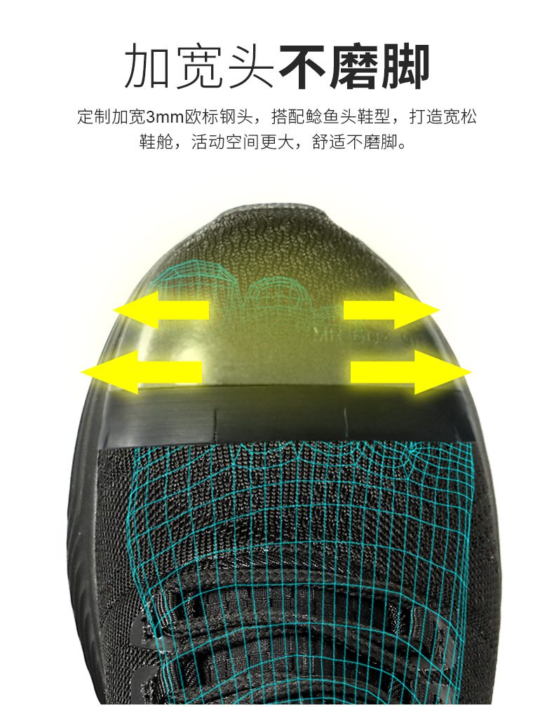 杰孚JF-829飞织网布防砸防刺穿耐油防滑安全鞋5.jpg