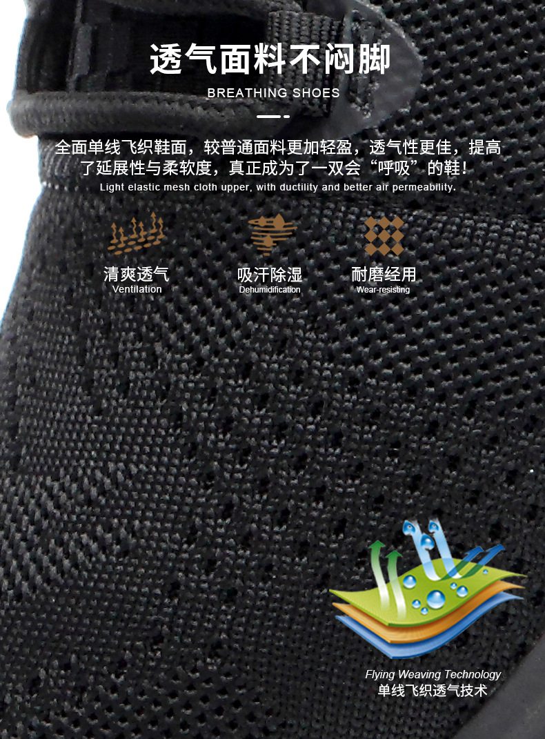 杰孚JF-829飞织网布防砸防刺穿耐油防滑安全鞋14.jpg