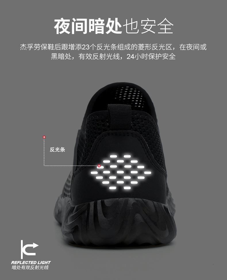 杰孚JF-825飞织网布防砸防刺穿绝缘6KV安全鞋7.jpg