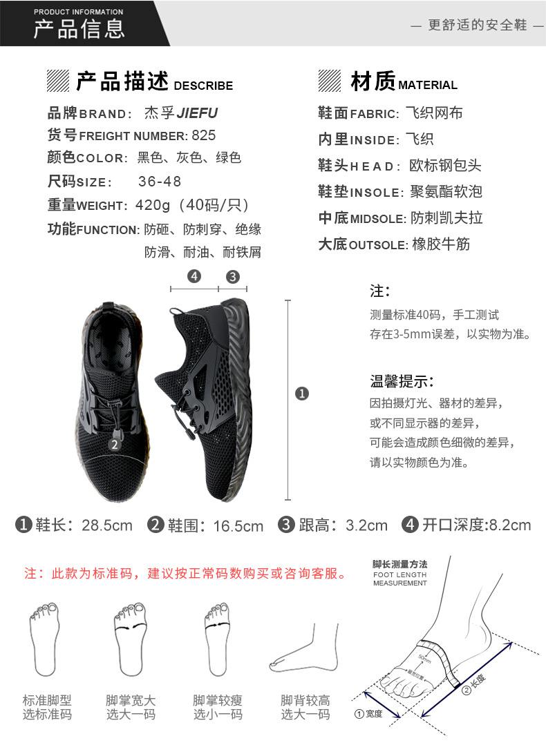 杰孚JF-825飞织网布防砸防刺穿绝缘6KV安全鞋11.jpg