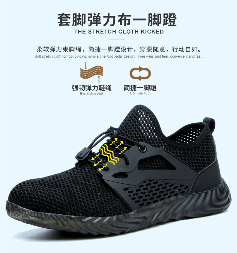 杰孚JF-825飞织网布防砸防刺穿绝缘6KV安全鞋17.jpg