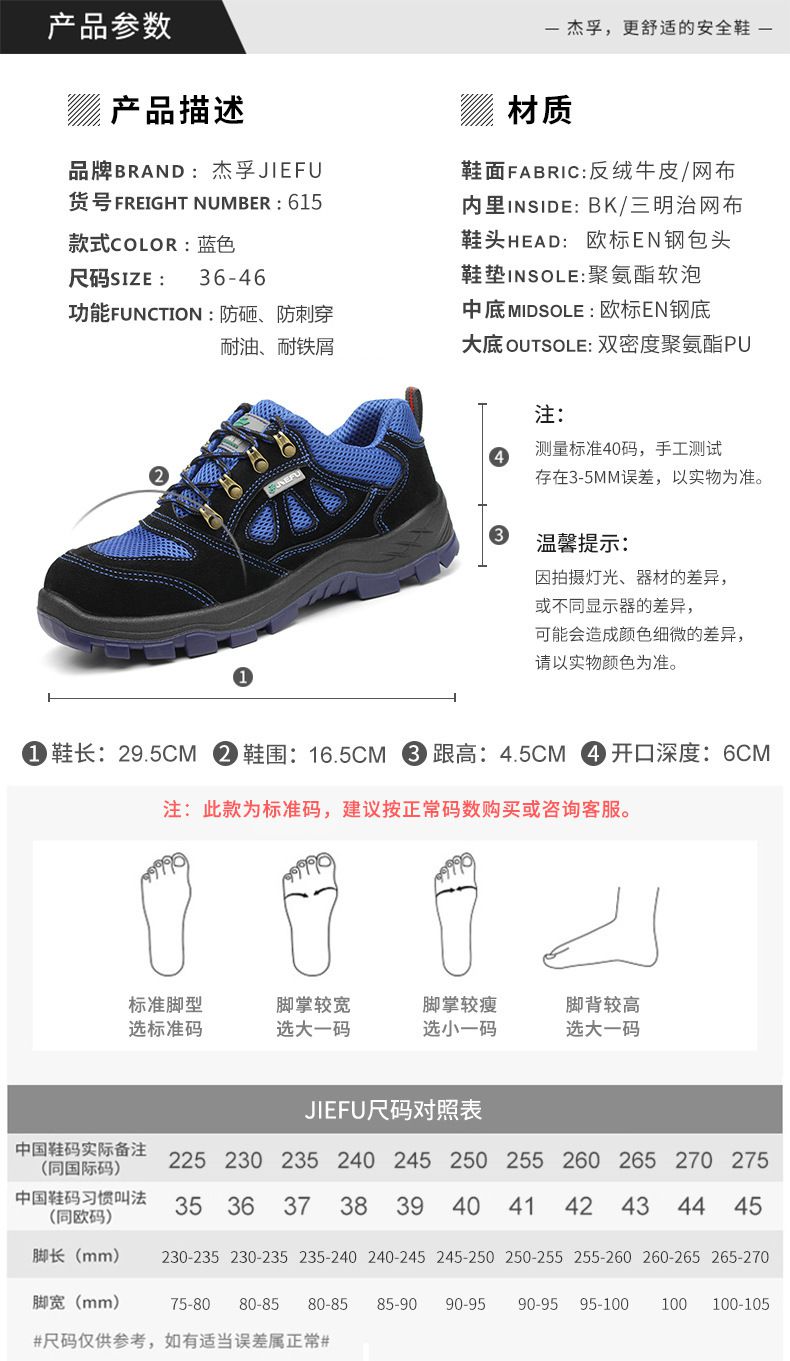 杰孚JF-615反绒牛皮网布防砸防刺穿安全鞋1.jpg