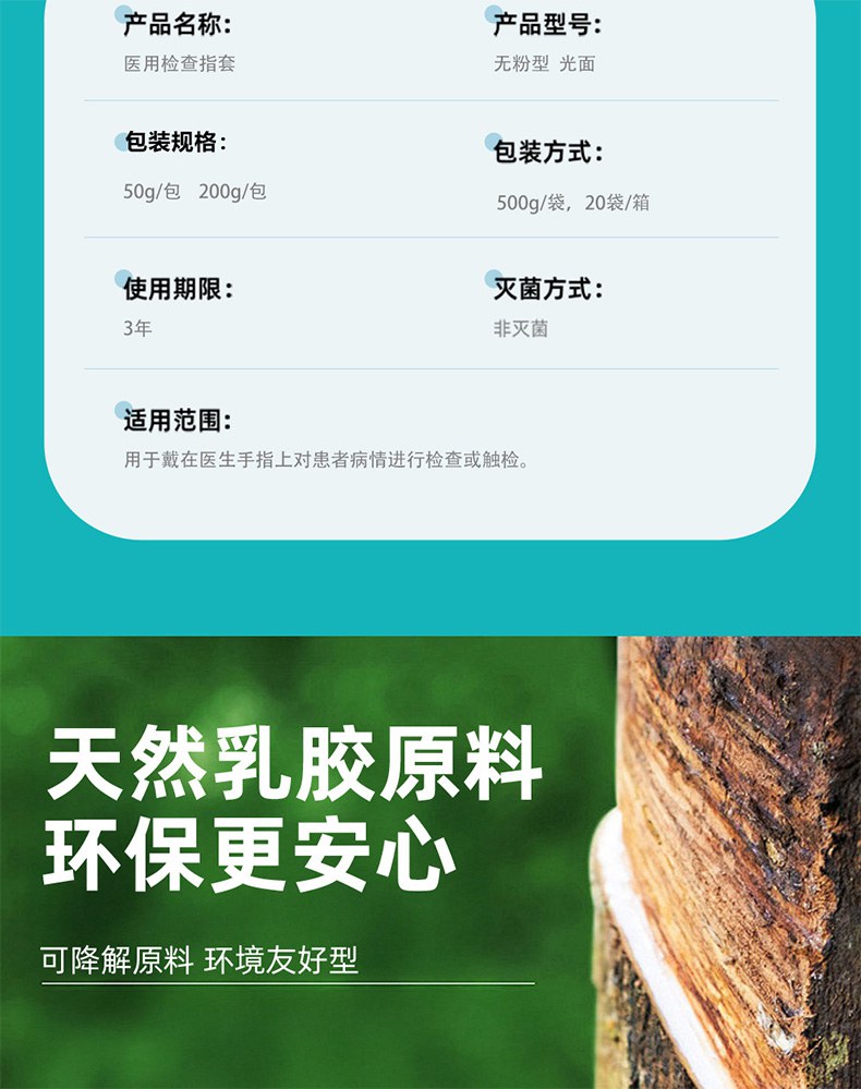 倍加舒Z205医用检查指套4.jpg