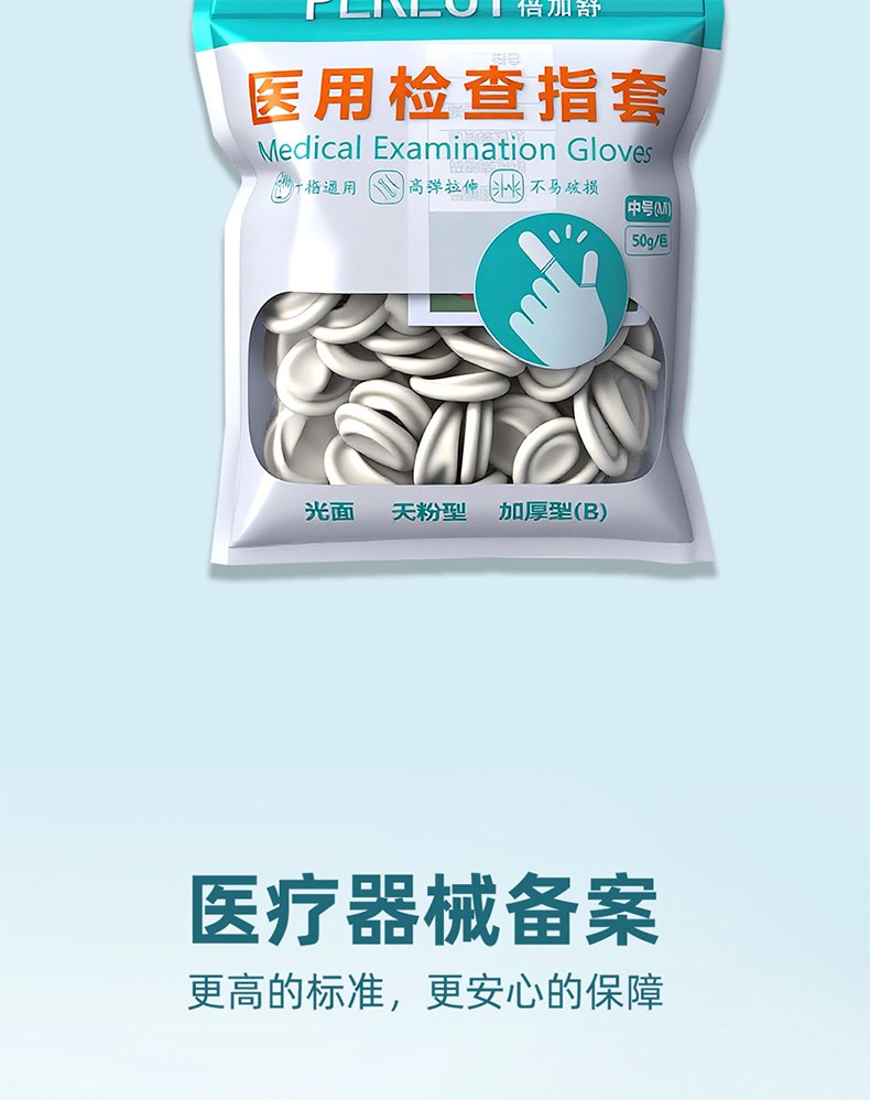 倍加舒Z205医用检查指套11.jpg