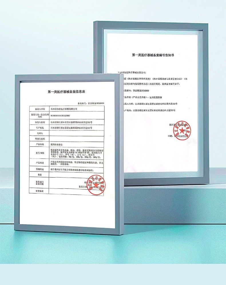 倍加舒Z205医用检查指套12.jpg