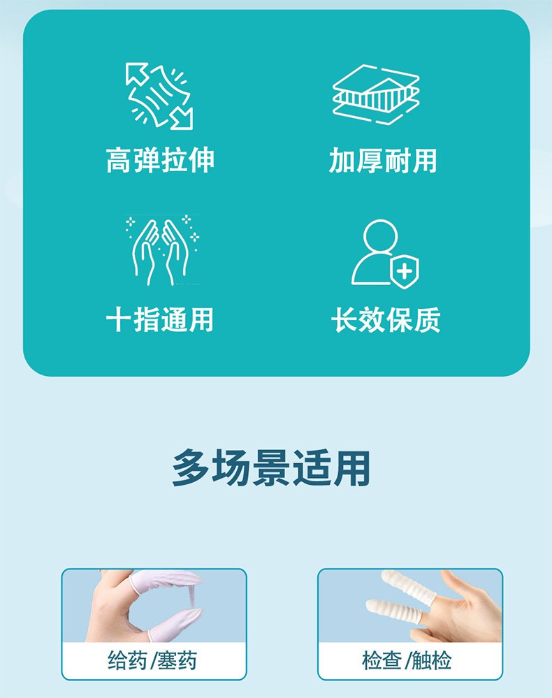 倍加舒Z202医用检查指套2.jpg