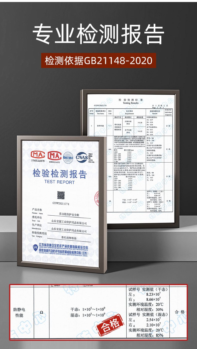 求同QUTO 6007防砸防刺穿防静电安全鞋4.jpg