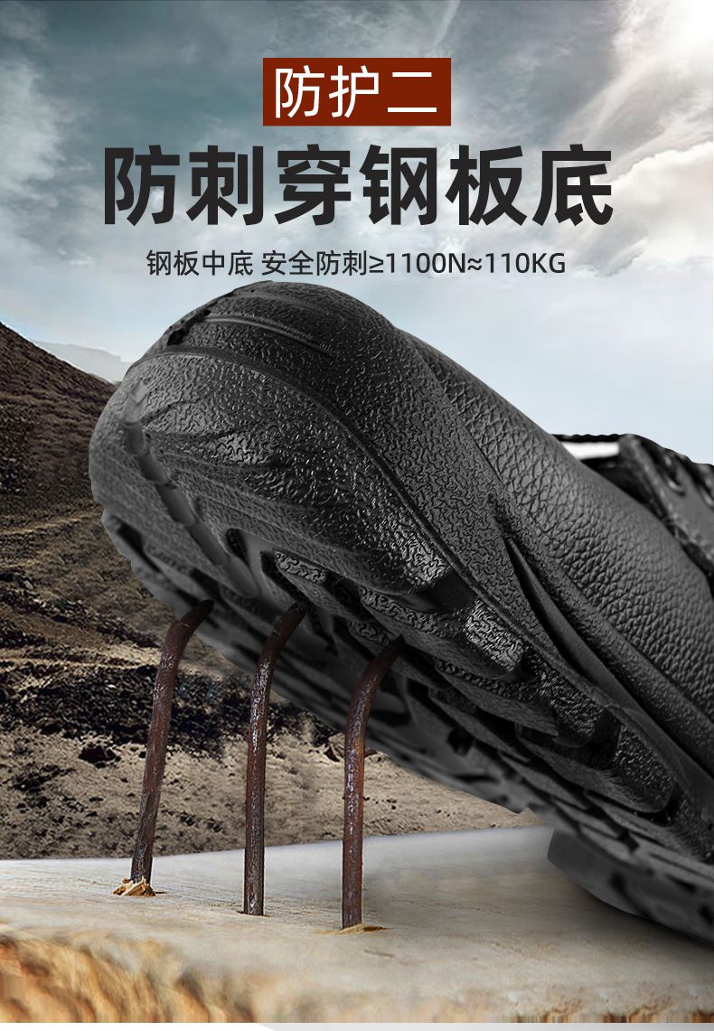 求同QUTO 6007防砸防刺穿防静电安全鞋6.jpg