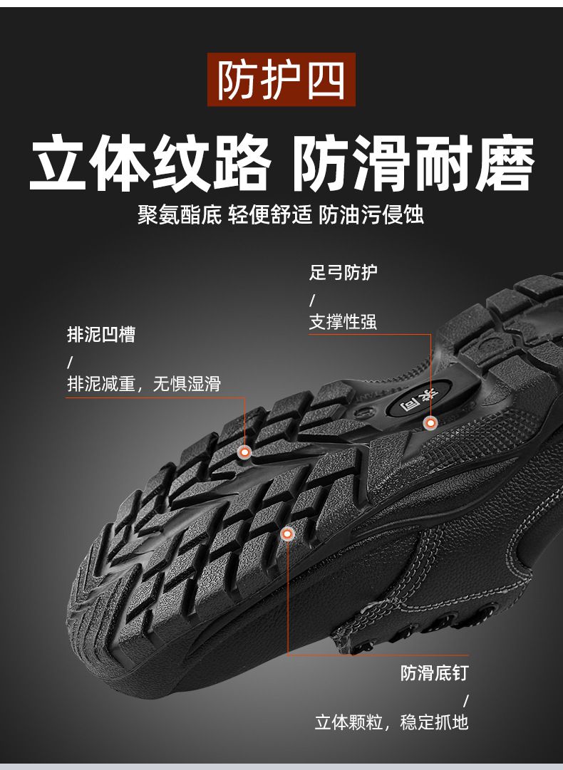 求同QUTO 6007防砸防刺穿防静电安全鞋8.jpg