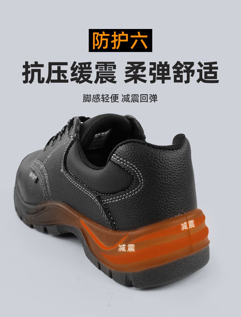 求同QUTO 6007防砸防刺穿防静电安全鞋9.jpg
