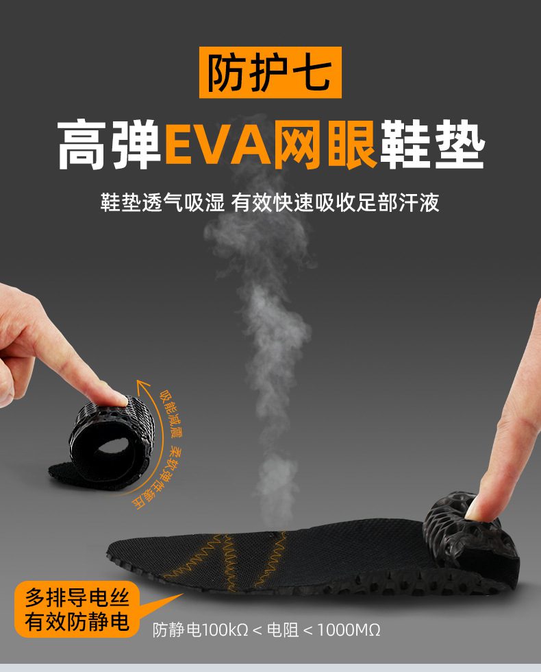 求同QUTO 6007防砸防刺穿防静电安全鞋10.jpg