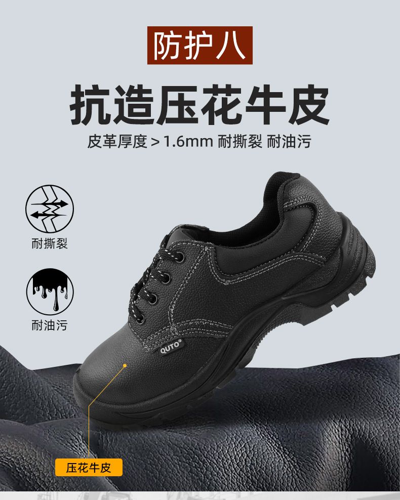 求同QUTO 6007防砸防刺穿防静电安全鞋11.jpg