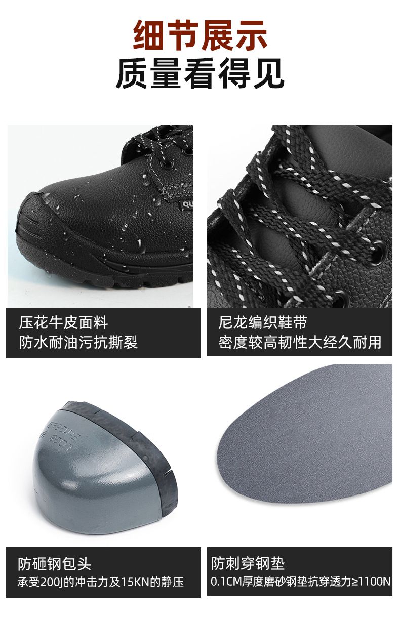 求同QUTO 6007防砸防刺穿防静电安全鞋13.jpg