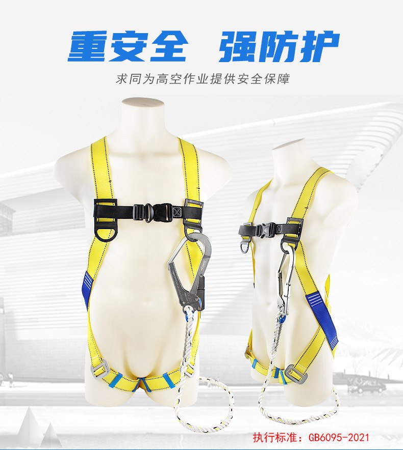 求同QUTO 8010全身式安全带+8121单大钩减震连接绳1.jpg