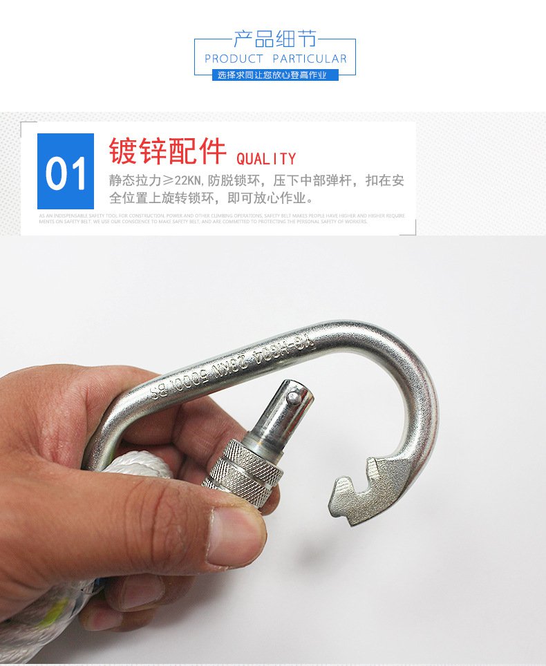 求同QUTO 8010全身式安全带+8121单大钩减震连接绳5.jpg