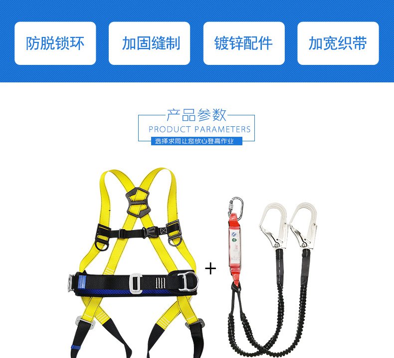 求同QUTO 8020全身式护腰款安全带+8120双大钩减震缓冲连接绳2.jpg