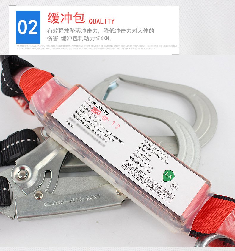 求同QUTO 8020全身式护腰款安全带+8120双大钩减震缓冲连接绳5.jpg