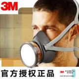 3M3200化工喷漆防毒面具