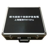 TH1131a核与放射个体防护装备箱
