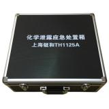 TH1125A化学泄露应急处置箱