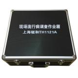 TH1121A现场流行病调查作业箱