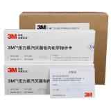 3M1250压力蒸汽灭菌包内化学指示卡