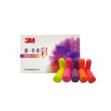 3M彩色超柔软防噪音耳塞