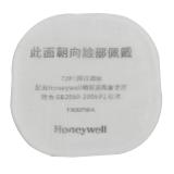 霍尼韦尔72P1预过滤棉