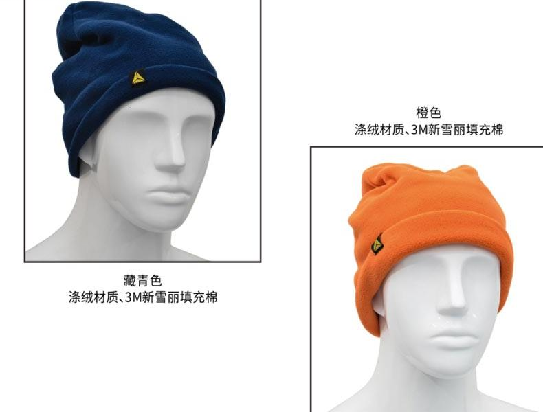 代尔塔405406新雪丽帽子(涤绒) 代尔塔405406新雪丽帽子(涤绒)