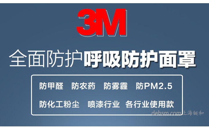3M防毒面具官网正品保证