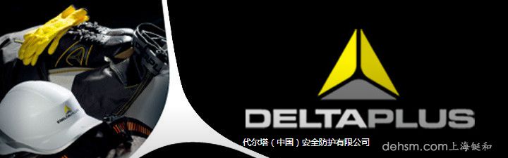 Delta代尔塔安全防护品牌介绍